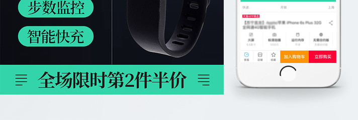 智能手環(huán)手表主圖設(shè)計(jì)模板免費(fèi)下載_psd格式_800像素_編號(hào)22952179